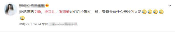 应采儿和程莉莎因为一张小票吵架？妻子团的旅行不太浪漫啊