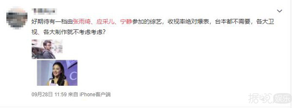 应采儿和程莉莎因为一张小票吵架？妻子团的旅行不太浪漫啊