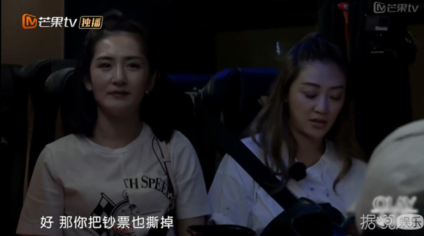 应采儿和程莉莎因为一张小票吵架？妻子团的旅行不太浪漫啊