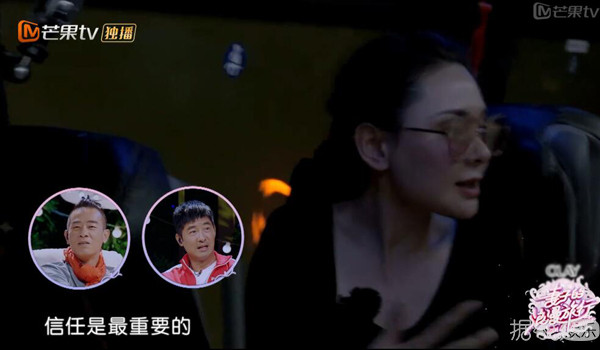 应采儿和程莉莎因为一张小票吵架？妻子团的旅行不太浪漫啊