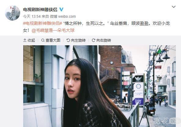 神雕侠侣又要翻拍了！新版杨过和小龙女的颜值你满意吗？