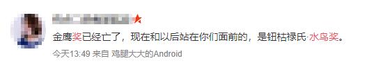 拿了金鹰奖大满贯被群嘲？迪丽热巴这个视后有点尴尬啊