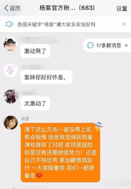 拿了金鹰奖大满贯被群嘲？迪丽热巴这个视后有点尴尬啊