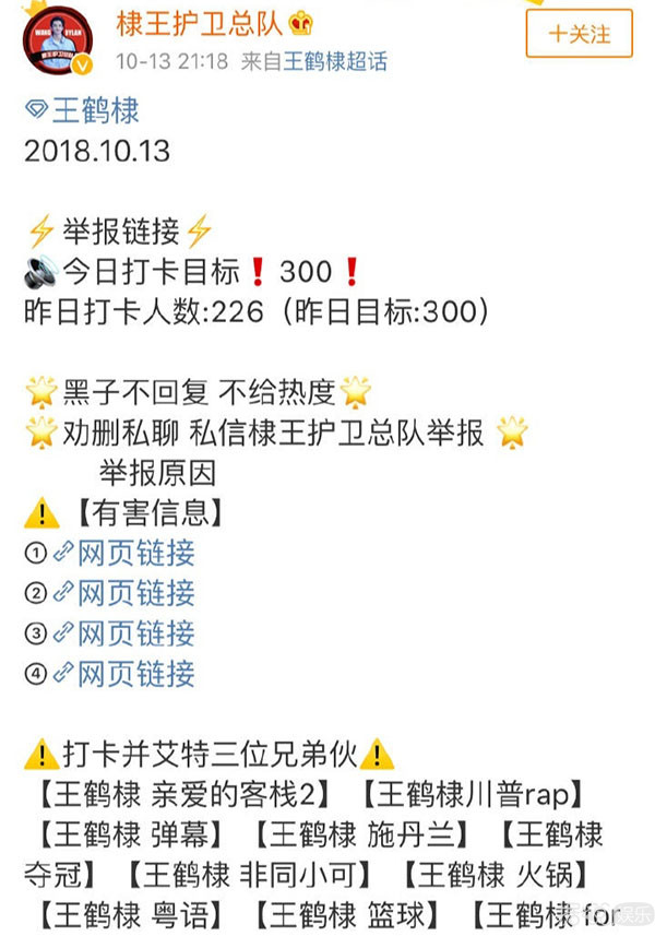 因为沈月,胡一天和王鹤棣两方粉丝开SI起来了 因为沈月,胡一天和王鹤棣两方粉丝开SI起来了