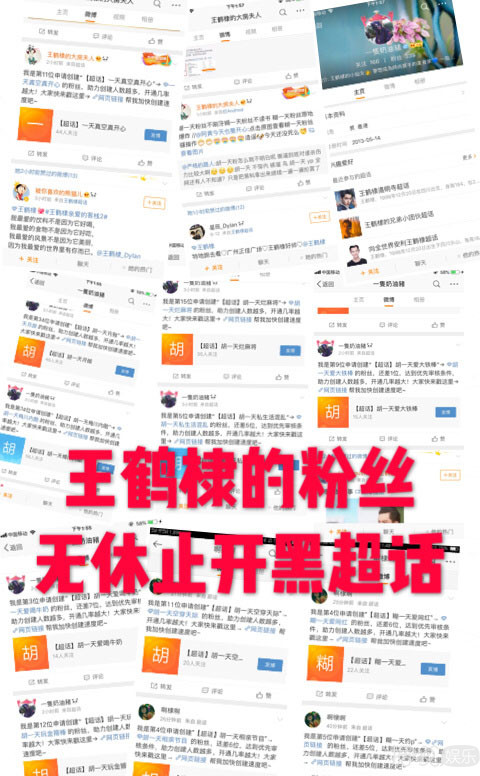 因为沈月,胡一天和王鹤棣两方粉丝开SI起来了 因为沈月,胡一天和王鹤棣两方粉丝开SI起来了