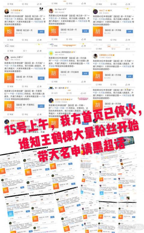因为沈月,胡一天和王鹤棣两方粉丝开SI起来了 因为沈月,胡一天和王鹤棣两方粉丝开SI起来了