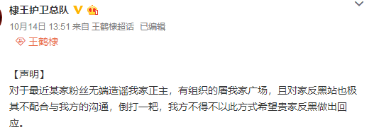 因为沈月,胡一天和王鹤棣两方粉丝开SI起来了 因为沈月,胡一天和王鹤棣两方粉丝开SI起来了