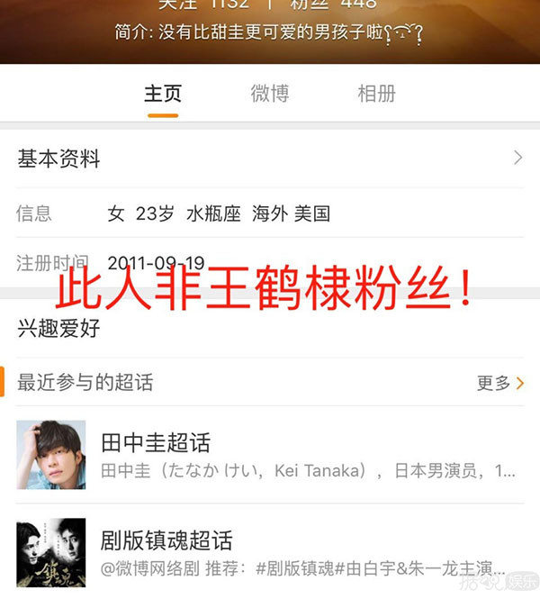 因为沈月,胡一天和王鹤棣两方粉丝开SI起来了 因为沈月,胡一天和王鹤棣两方粉丝开SI起来了