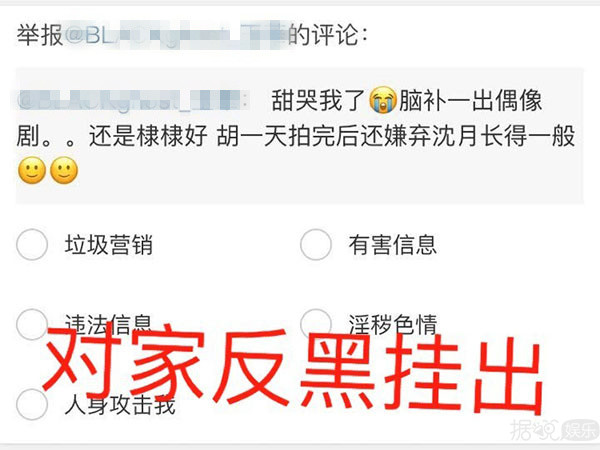 因为沈月,胡一天和王鹤棣两方粉丝开SI起来了 因为沈月,胡一天和王鹤棣两方粉丝开SI起来了
