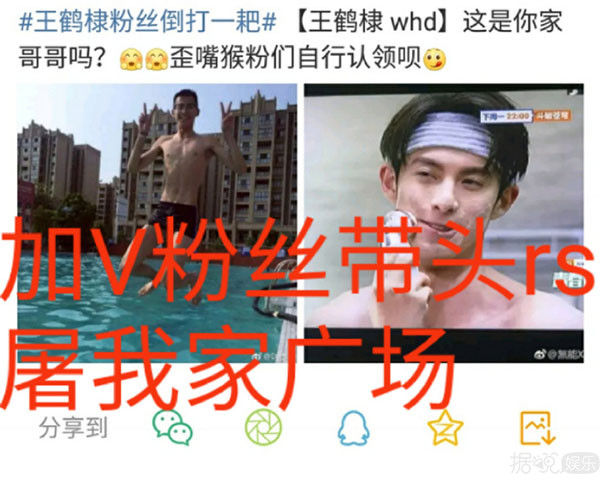 因为沈月,胡一天和王鹤棣两方粉丝开SI起来了 因为沈月,胡一天和王鹤棣两方粉丝开SI起来了