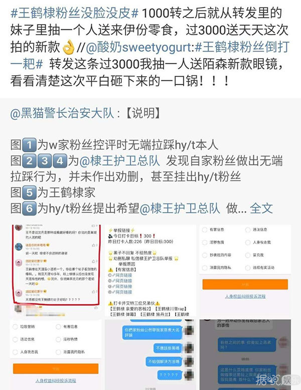 因为沈月,胡一天和王鹤棣两方粉丝开SI起来了 因为沈月,胡一天和王鹤棣两方粉丝开SI起来了