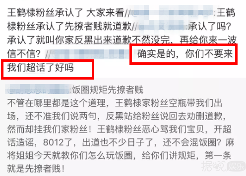 因为沈月,胡一天和王鹤棣两方粉丝开SI起来了 因为沈月,胡一天和王鹤棣两方粉丝开SI起来了