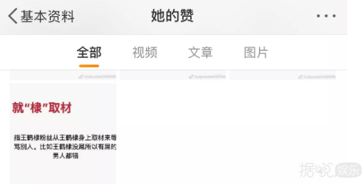 因为沈月，胡一天和王鹤棣两方粉丝开SI起来了