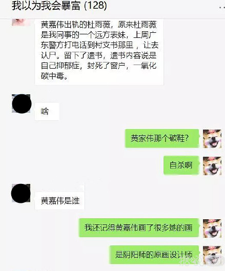 前GZN48女团成员杜雨微自杀去世，曾插足知名画师婚姻！