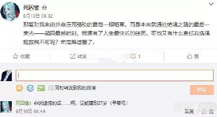 前GZN48女团成员杜雨微自杀去世，曾插足知名画师婚姻！