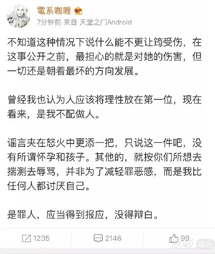 前GZN48女团成员杜雨微自杀去世，曾插足知名画师婚姻！