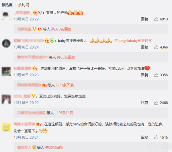 除了瞪眼还是瞪眼？Baby和黄轩的新剧不会这么尬吧