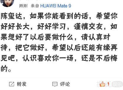 骗金主钱去开房,和粉丝强行发生性关系?他们今年才14岁啊! 骗金主钱去开房,和粉丝强行发生性关系?他们今年才14岁啊!