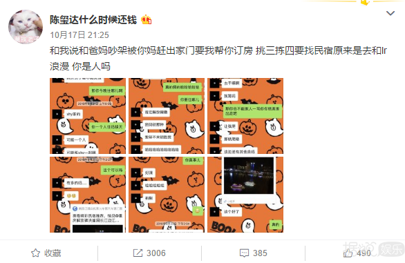 骗金主钱去开房,和粉丝强行发生性关系?他们今年才14岁啊! 骗金主钱去开房,和粉丝强行发生性关系?他们今年才14岁啊!