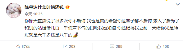 骗金主钱去开房,和粉丝强行发生性关系?他们今年才14岁啊! 骗金主钱去开房,和粉丝强行发生性关系?他们今年才14岁啊!