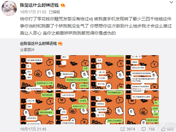 骗金主钱去开房,和粉丝强行发生性关系?他们今年才14岁啊! 骗金主钱去开房,和粉丝强行发生性关系?他们今年才14岁啊!