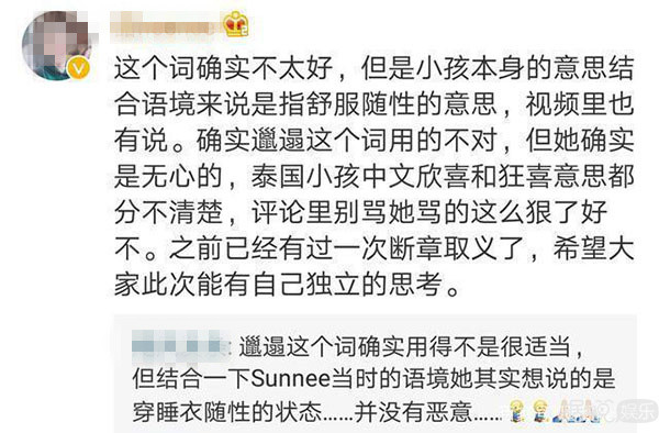 吐槽火箭少女，威胁粉丝，这位造型师哪来的自信？