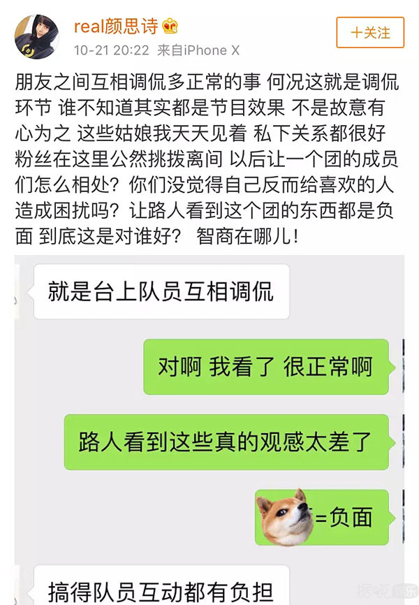 吐槽火箭少女，威胁粉丝，这位造型师哪来的自信？
