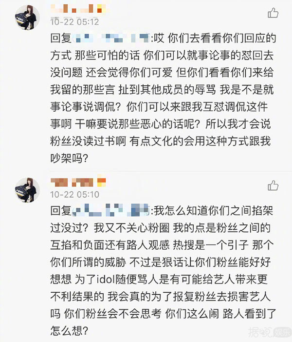 吐槽火箭少女，威胁粉丝，这位造型师哪来的自信？