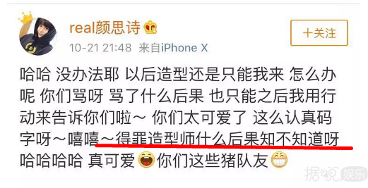 吐槽火箭少女，威胁粉丝，这位造型师哪来的自信？