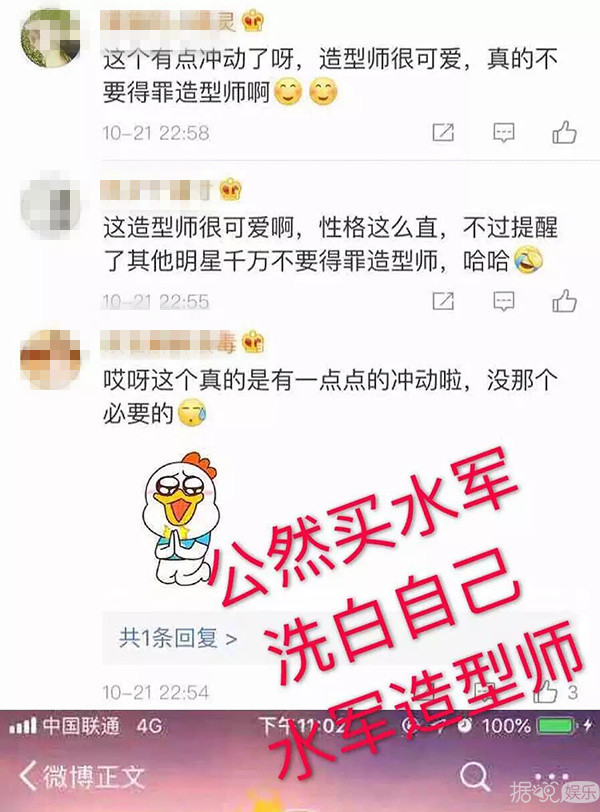吐槽火箭少女，威胁粉丝，这位造型师哪来的自信？