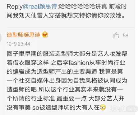 吐槽火箭少女，威胁粉丝，这位造型师哪来的自信？