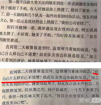 吐槽火箭少女，威胁粉丝，这位造型师哪来的自信？