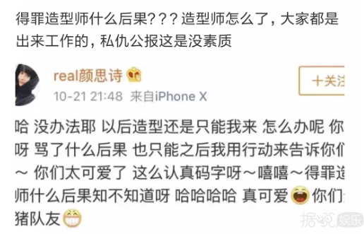 吐槽火箭少女，威胁粉丝，这位造型师哪来的自信？