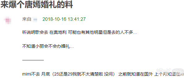 唐嫣罗晋也要结婚了?还是刘亦菲当伴娘? 唐嫣罗晋也要结婚了?还是刘亦菲当伴娘?