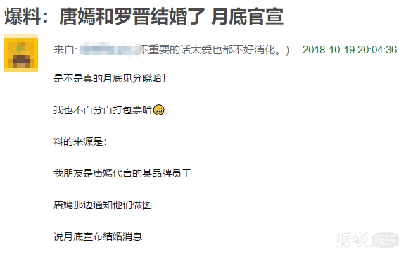 唐嫣罗晋也要结婚了?还是刘亦菲当伴娘? 唐嫣罗晋也要结婚了?还是刘亦菲当伴娘?