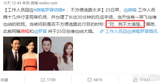 唐嫣罗晋也要结婚了?还是刘亦菲当伴娘? 唐嫣罗晋也要结婚了?还是刘亦菲当伴娘?