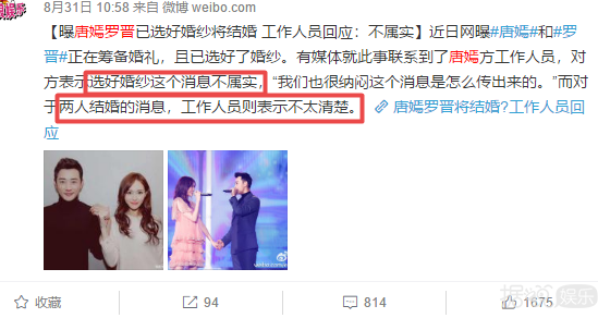 唐嫣罗晋也要结婚了?还是刘亦菲当伴娘? 唐嫣罗晋也要结婚了?还是刘亦菲当伴娘?