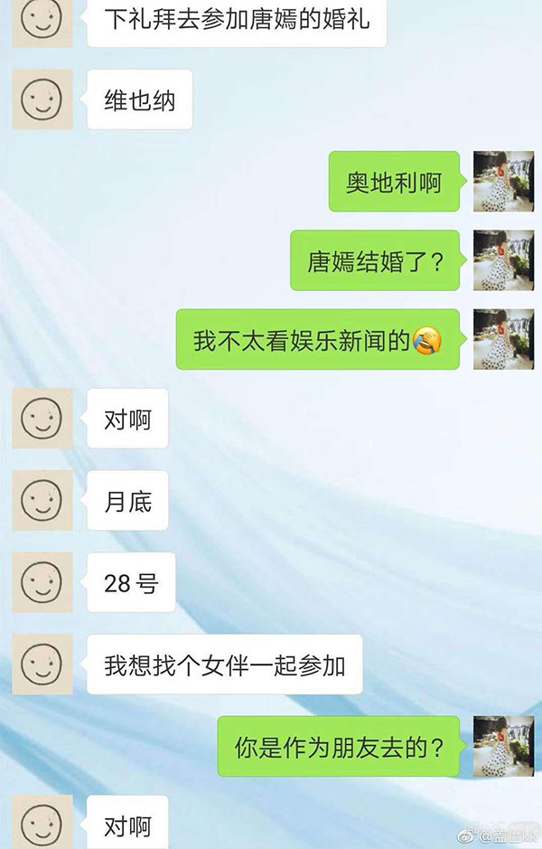 唐嫣罗晋也要结婚了？还是刘亦菲当伴娘？