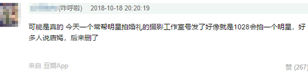 唐嫣罗晋也要结婚了?还是刘亦菲当伴娘? 唐嫣罗晋也要结婚了?还是刘亦菲当伴娘?