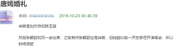 唐嫣罗晋也要结婚了?还是刘亦菲当伴娘? 唐嫣罗晋也要结婚了?还是刘亦菲当伴娘?