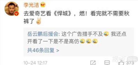 李光洁在明星好友微博下花式安利自己新剧，论宣传能力就服他！
