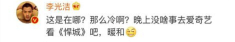 李光洁在明星好友微博下花式安利自己新剧，论宣传能力就服他！