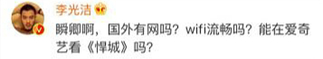 李光洁在明星好友微博下花式安利自己新剧，论宣传能力就服他！