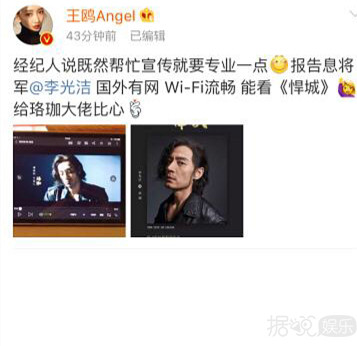 李光洁在明星好友微博下花式安利自己新剧，论宣传能力就服他！