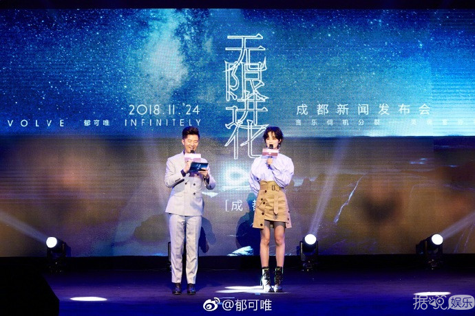 郁可唯“无限进化”演唱会发布会举办 11.24成都闪耀开唱