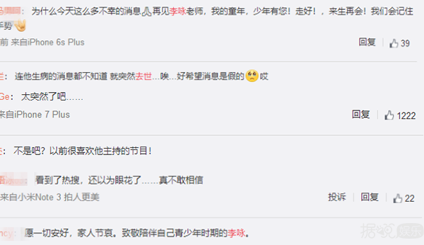 年仅50岁的李咏患癌过世,妻子发博称:永失我爱 年仅50岁的李咏患癌过世,妻子发博称:永失我爱