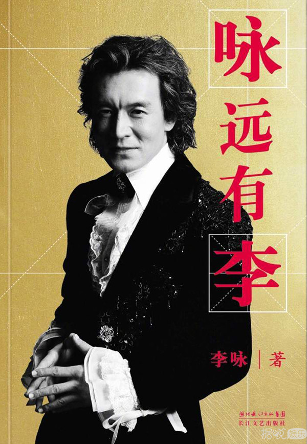 年仅50岁的李咏患癌过世,妻子发博称:永失我爱 年仅50岁的李咏患癌过世,妻子发博称:永失我爱