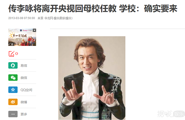 年仅50岁的李咏患癌过世,妻子发博称:永失我爱 年仅50岁的李咏患癌过世,妻子发博称:永失我爱