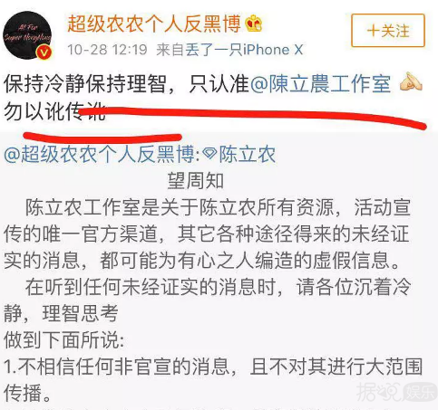 微商请陈立农代言花了七位数，粉丝撕到微商全公司鞠躬道歉