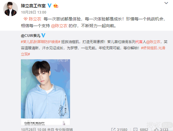 微商请陈立农代言花了七位数，粉丝撕到微商全公司鞠躬道歉